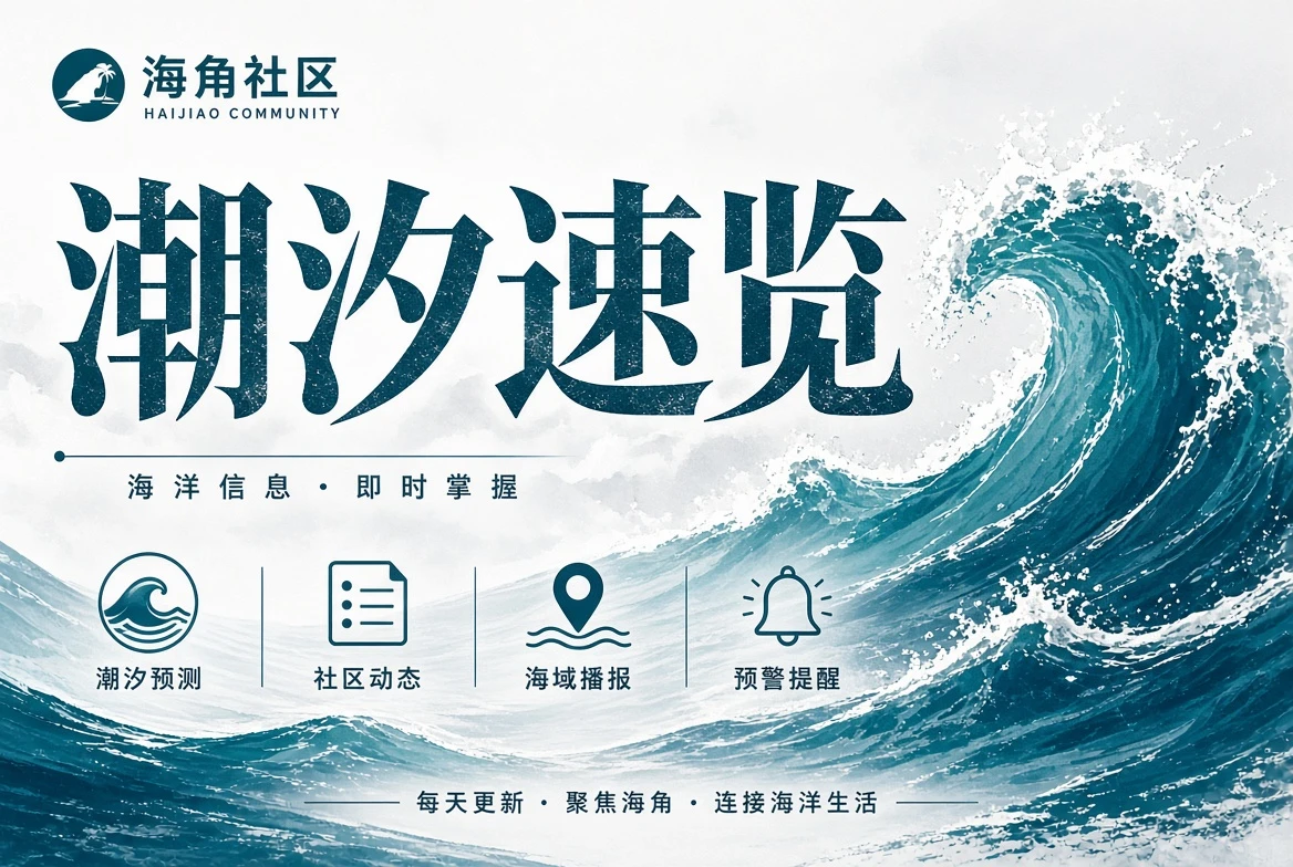 海角社区画廊生活画幅