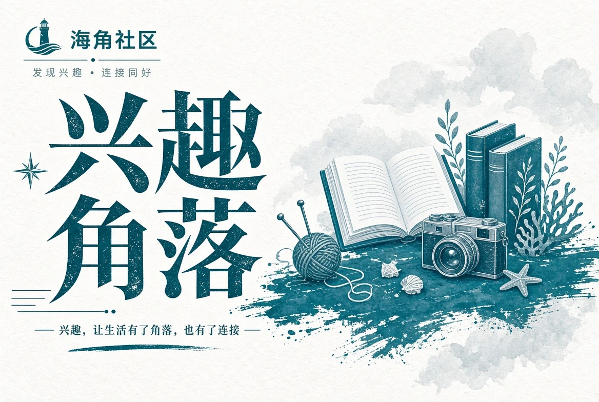 路途栏出发与停留