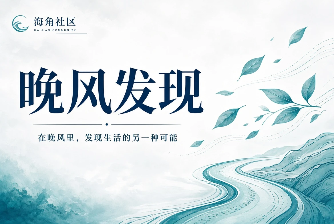 庭院栏公共空间